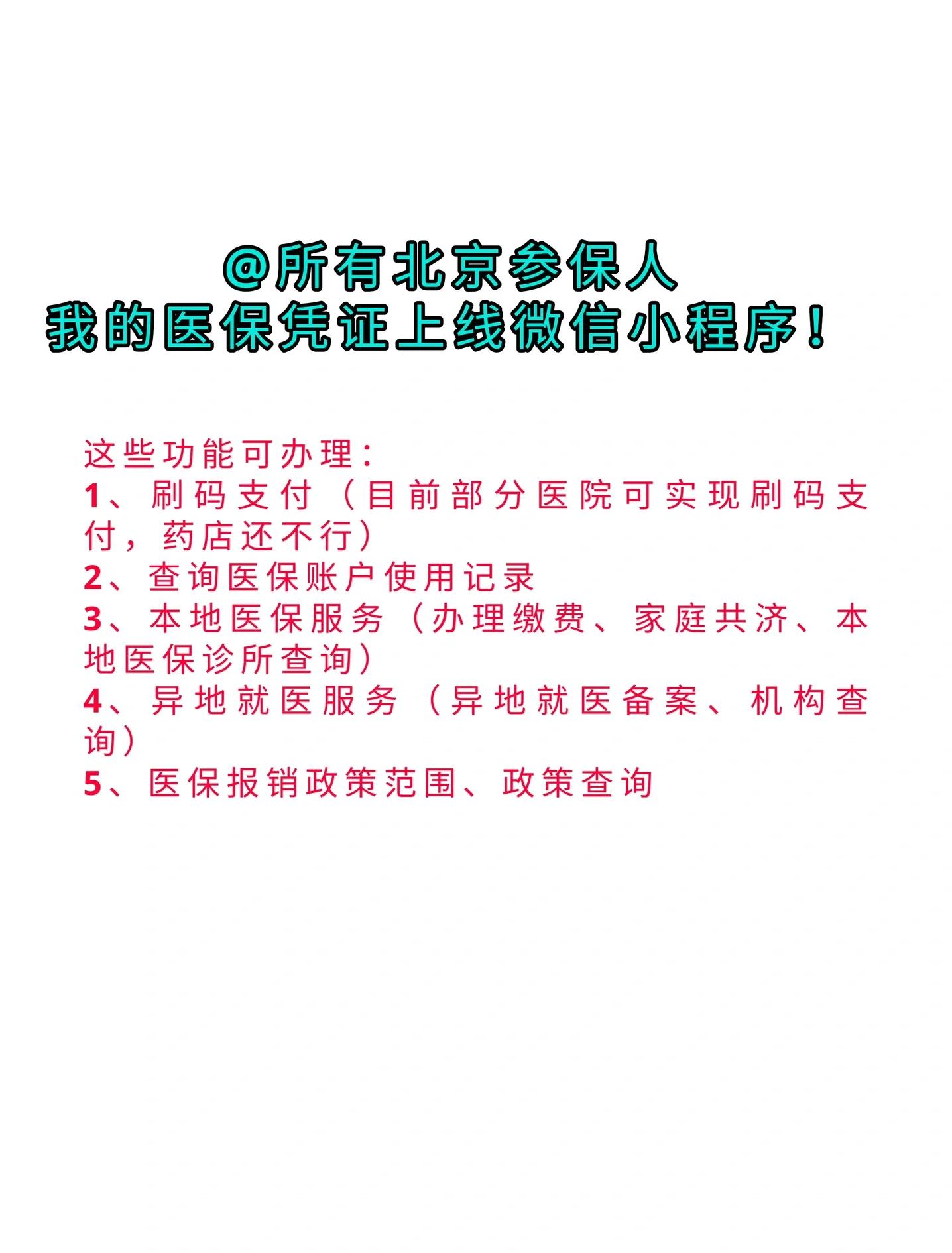 利津最新医保卡绑微信流程方法分析(最方便真实的利津医保卡怎样绑微信方法)