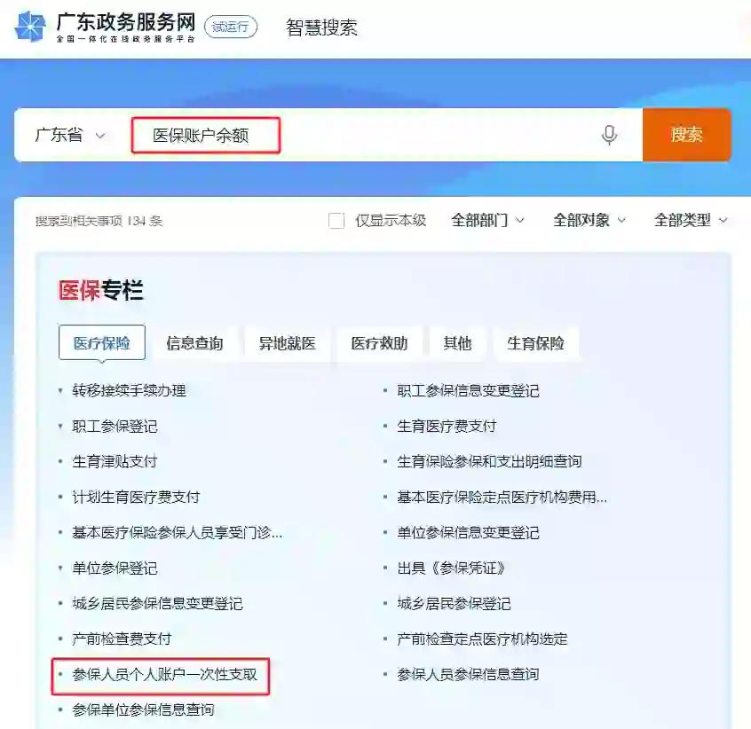 利津最新个人医保余额怎么提取申请书方法分析(最方便真实的利津提取医保卡个人账户资金方法)