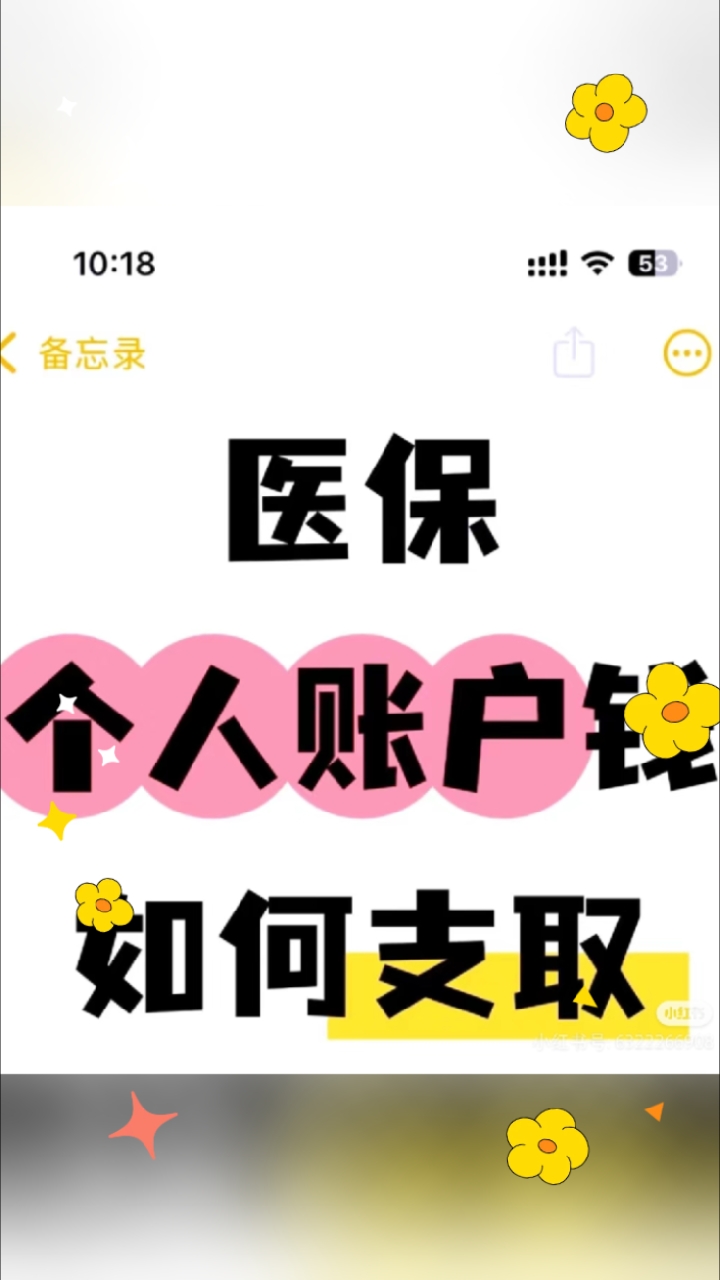 利津最新医保卡提取现金方法线上方法分析(最方便真实的利津2021怎么提取医保卡里的钱方法)