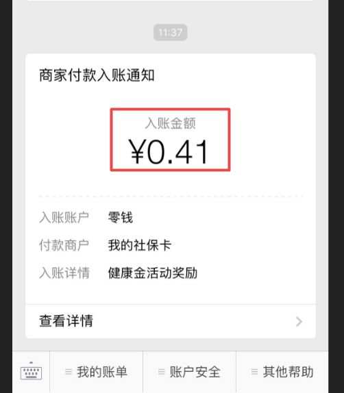 利津最新小额医保套现24小时微信方法分析(最方便真实的利津小额医保套现24小时微信怎么操作方法)