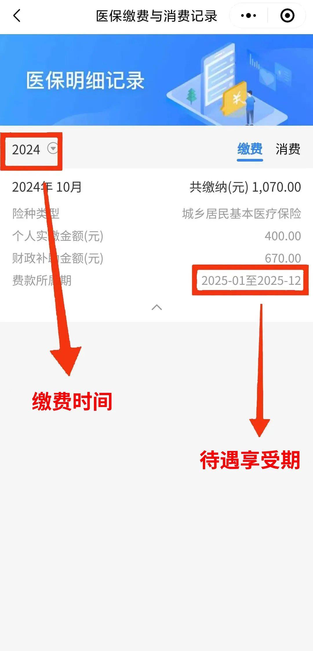 利津最新医保怎么提取出来微信方法分析(最方便真实的利津医保怎么提取出来微信里的钱方法)