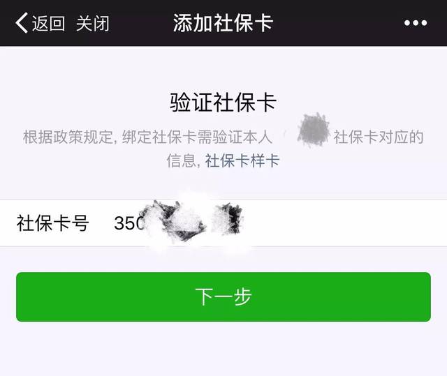 利津最新社保卡能绑微信转账吗方法分析(最方便真实的利津社保卡可以绑定到微信钱包上吗?方法)