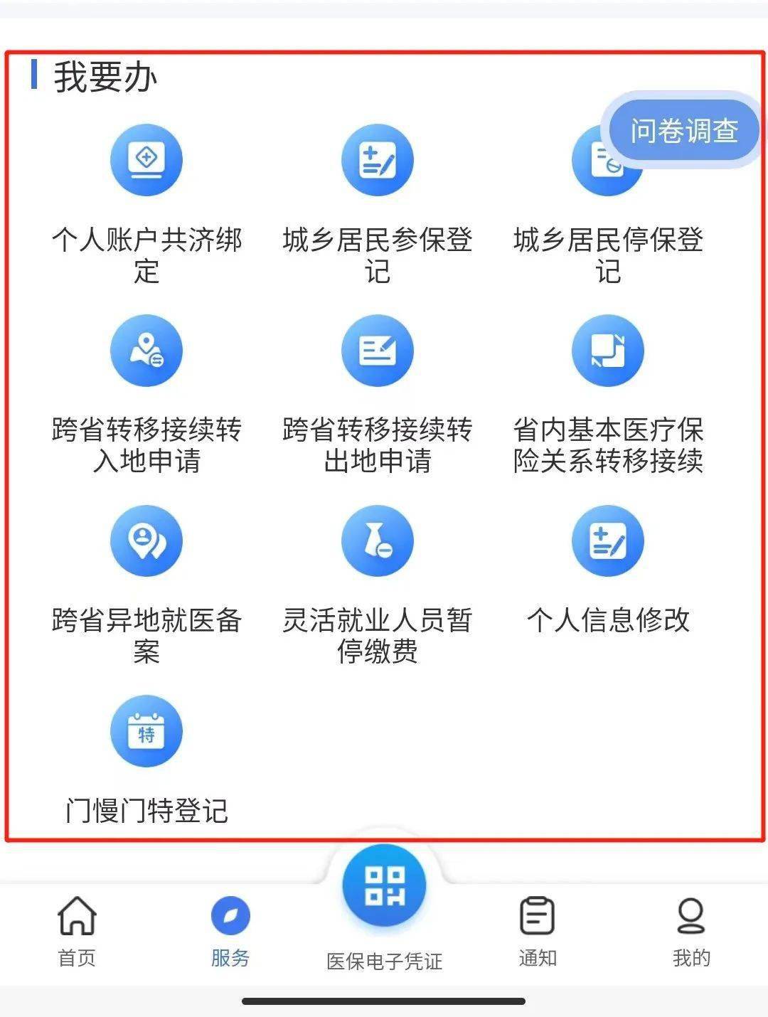 利津最新24小时在线套医保微信方法分析(最方便真实的利津24小时在线套医保微信能用吗方法)