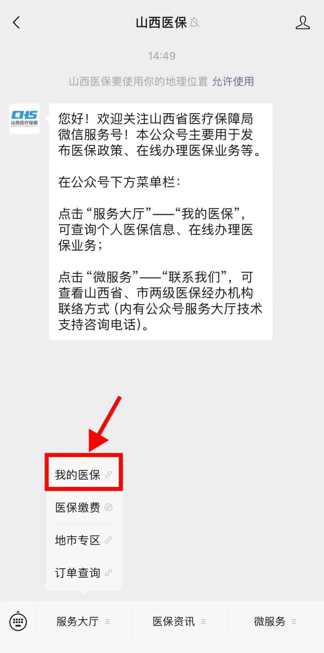 利津最新24小时在线套医保微信方法分析(最方便真实的利津24小时在线套医保微信能用吗方法)