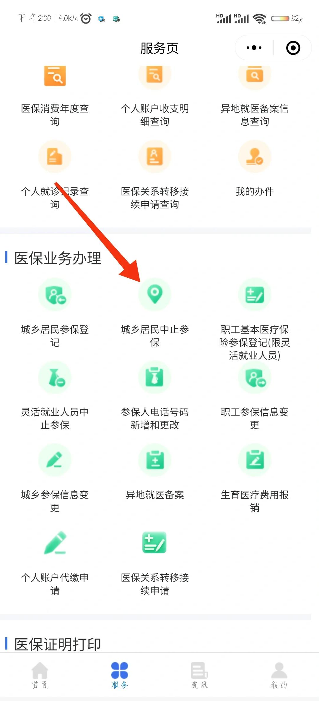 利津最新医保卡钱转到微信步骤方法分析(最方便真实的利津医保卡的钱怎么转银行卡?方法)