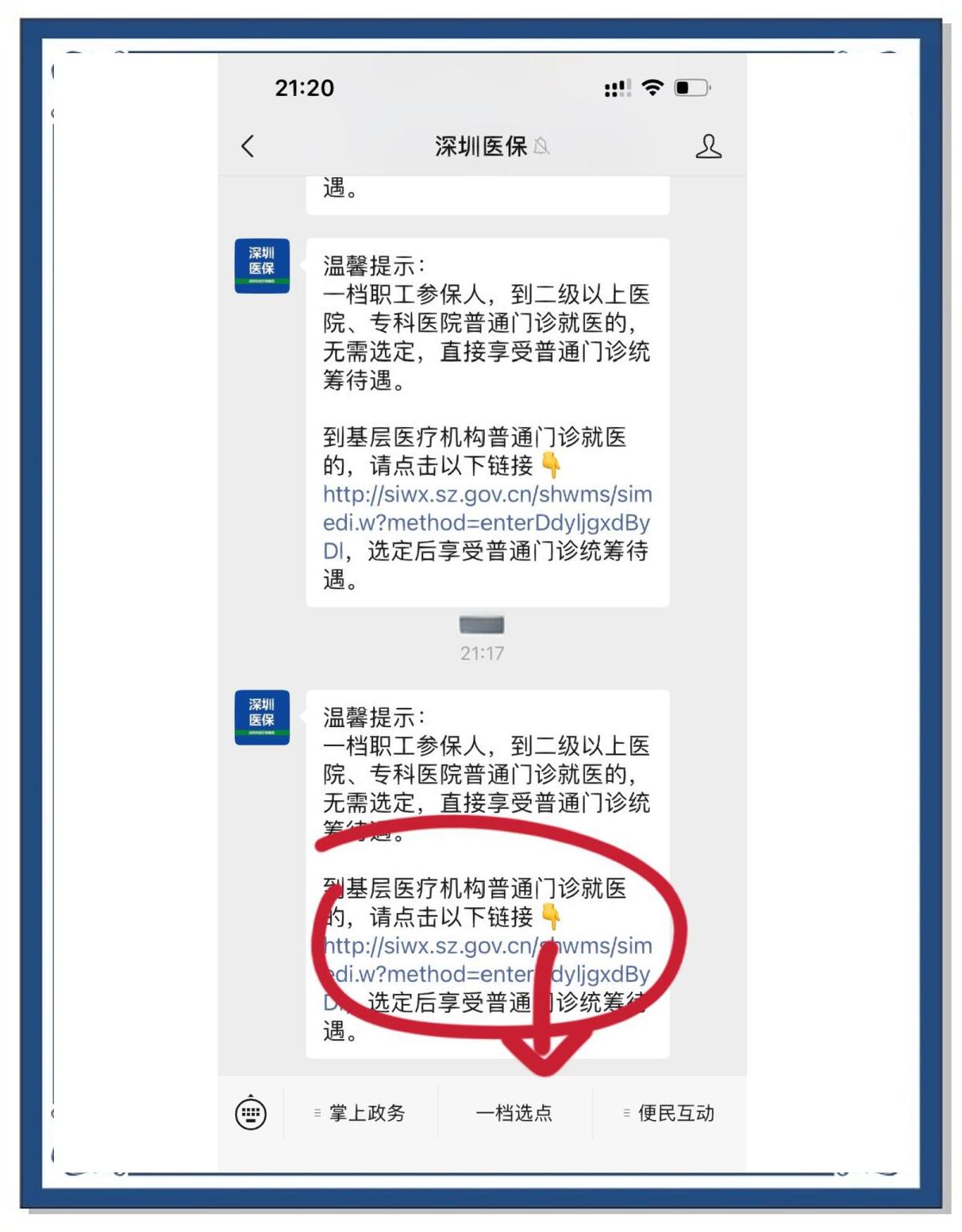 利津最新医保卡怎么绑定微信上方法分析(最方便真实的利津医保卡怎么绑定微信上给家人使用方法)