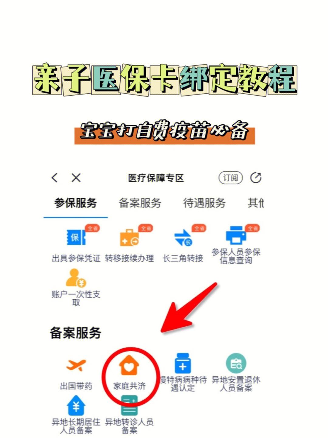 利津最新医保卡怎么绑定子女方法分析(最方便真实的利津职工医保卡怎么绑定子女方法)