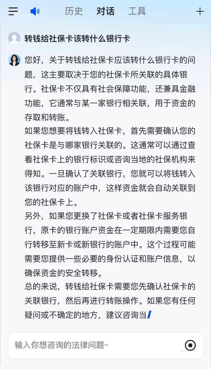 利津最新社保卡的钱转到微信被拒绝方法分析(最方便真实的利津社保卡里的钱转账不了怎么回事方法)