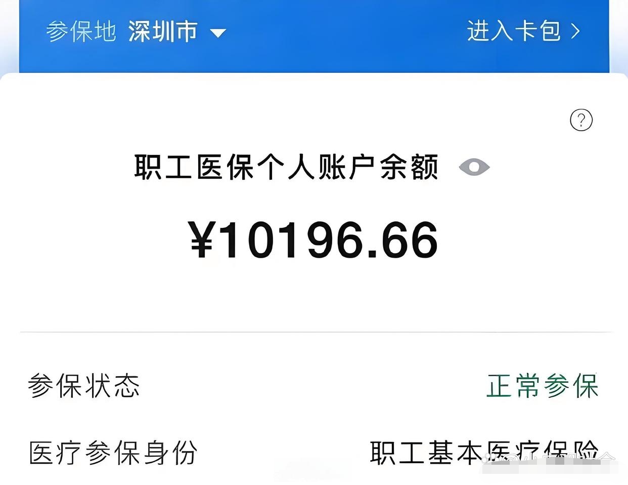 利津最新医保卡余额怎么转移到新账户方法分析(最方便真实的利津医保卡余额怎么转移到新账户上方法)