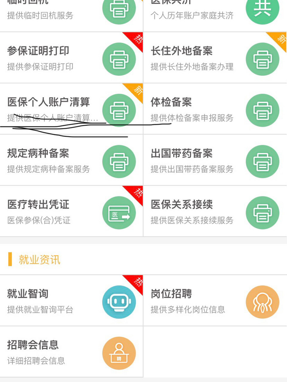 利津最新医保卡提取方法分析(最方便真实的利津医保卡提取现金步骤方法)