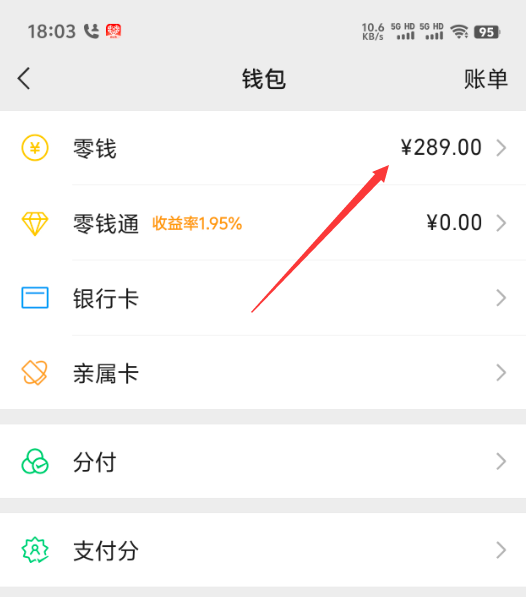 利津最新医保卡上的钱怎么转到微信方法分析(最方便真实的利津医保卡上的钱怎么转到微信零钱方法)