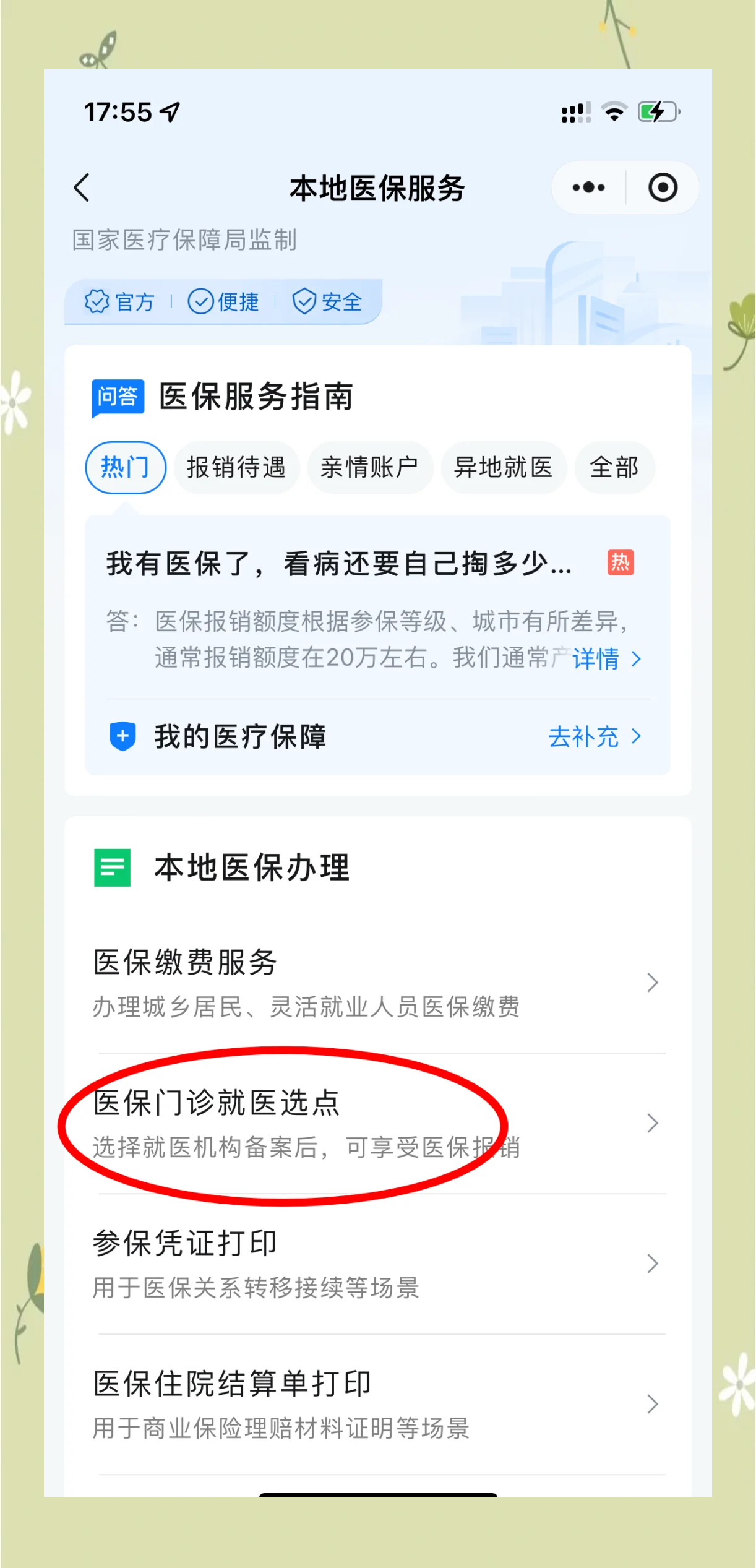 利津最新医保卡的钱可以提到微信吗方法分析(最方便真实的利津医保卡的钱可以提到微信吗安全吗方法)