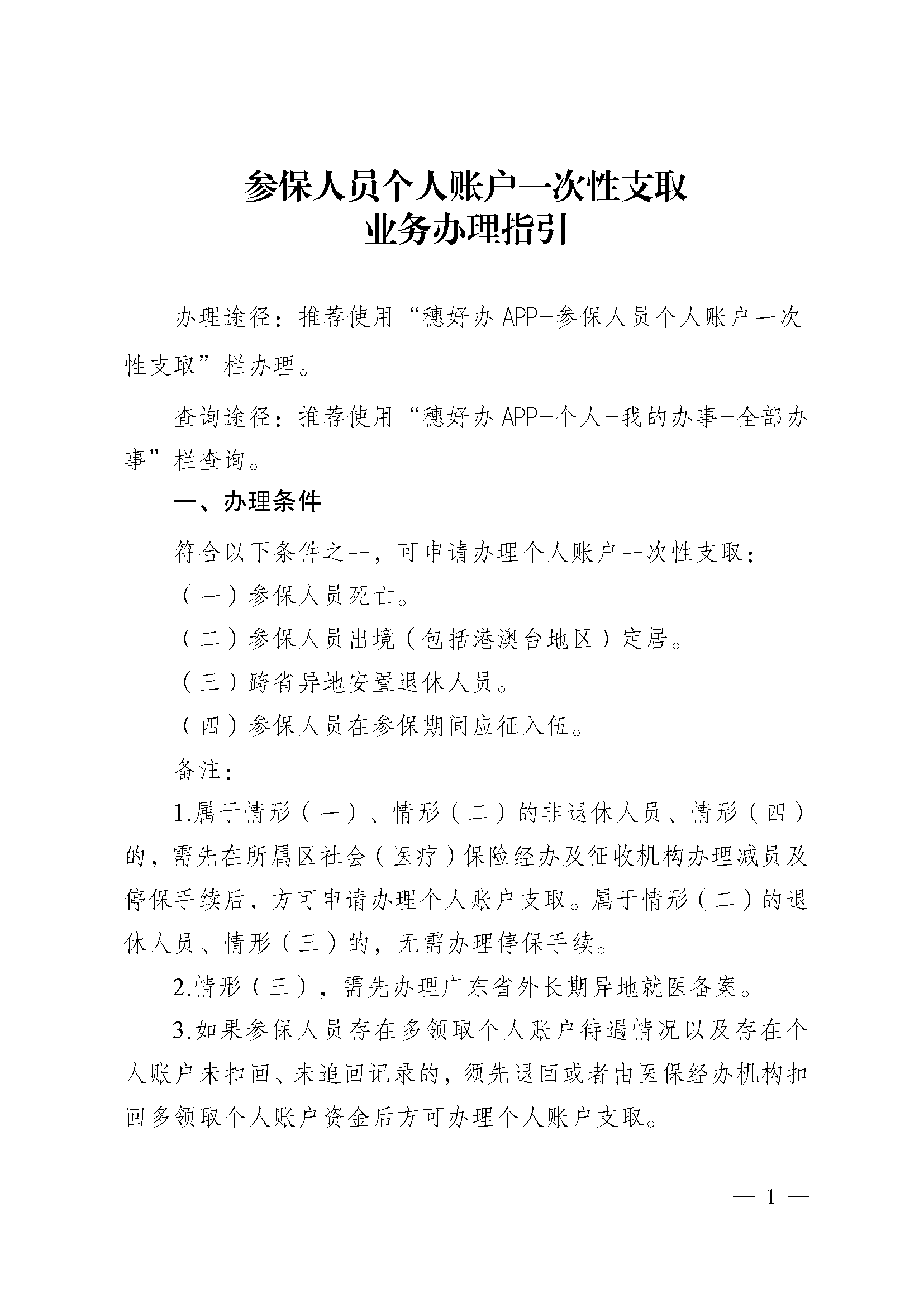 利津最新医保取现流程方法分析(最方便真实的利津医保取现有几种方式方法)