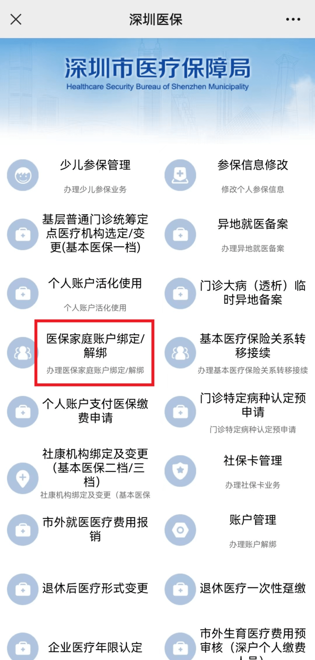 利津最新医保卡怎么绑定微信使用方法分析(最方便真实的利津医保卡绑微信流程方法)