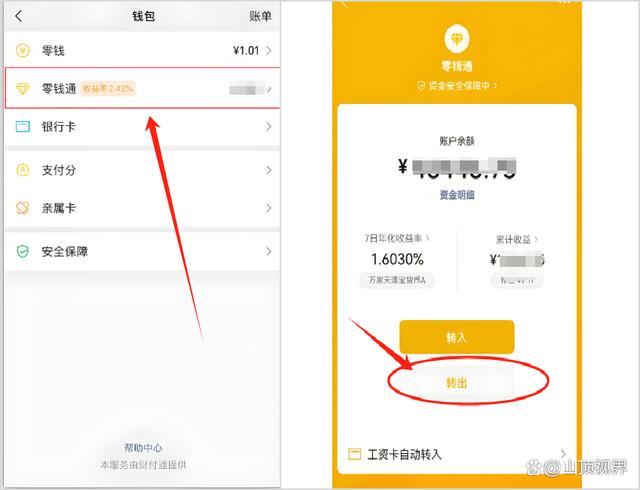 利津最新医保卡里的钱能转到微信吗方法分析(最方便真实的利津医保卡里的钱能转到微信吗怎么转方法)
