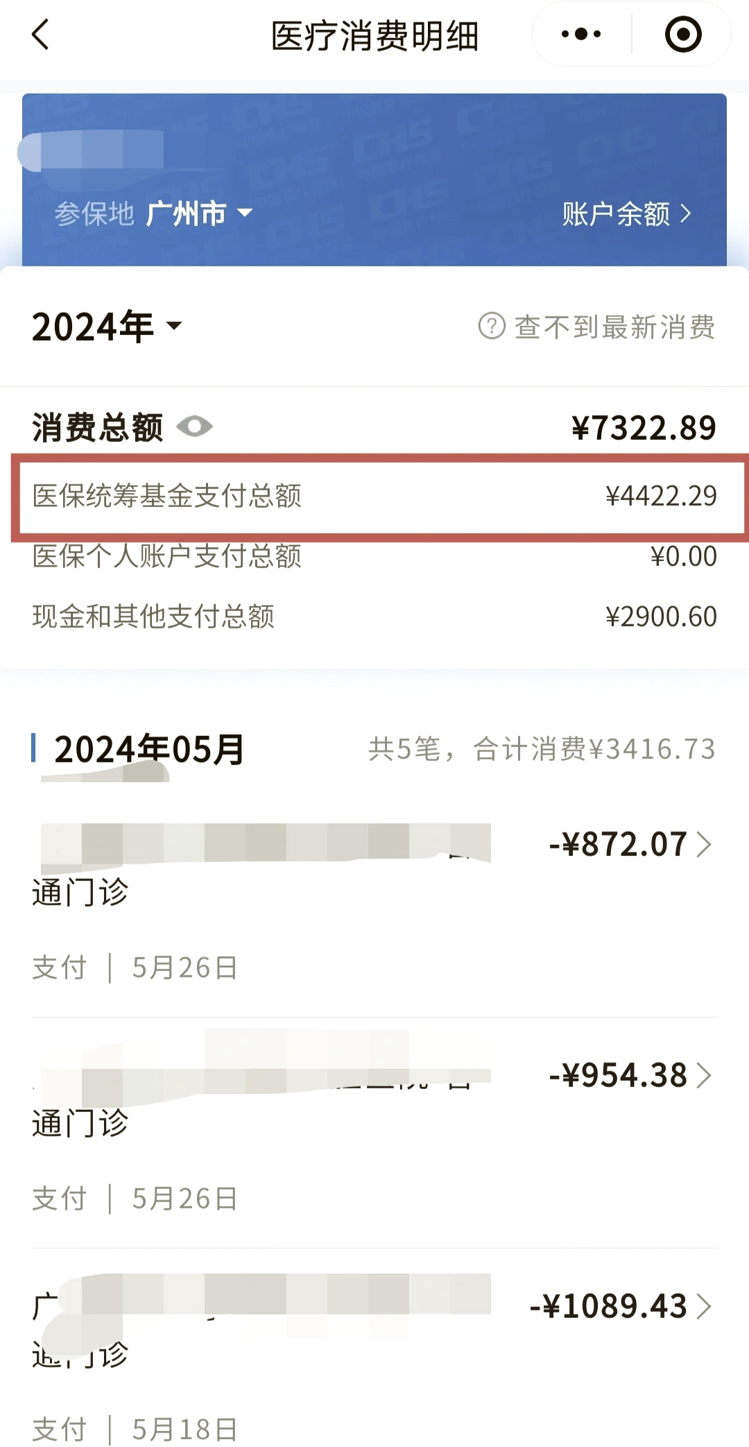 利津最新医保卡里的钱能转到微信吗方法分析(最方便真实的利津医保卡里的钱能转到微信吗怎么转方法)