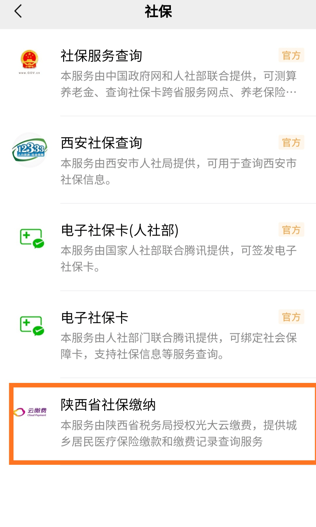 利津最新微信交医保是24小时可以交的吗方法分析(最方便真实的利津微信交医保多长时间到账方法)
