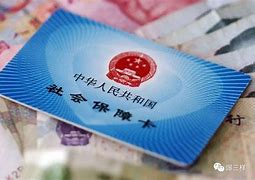 利津最新急用钱套医保卡黄牛电话方法分析(最方便真实的利津急用钱套医保卡联系方式v渠道方法)