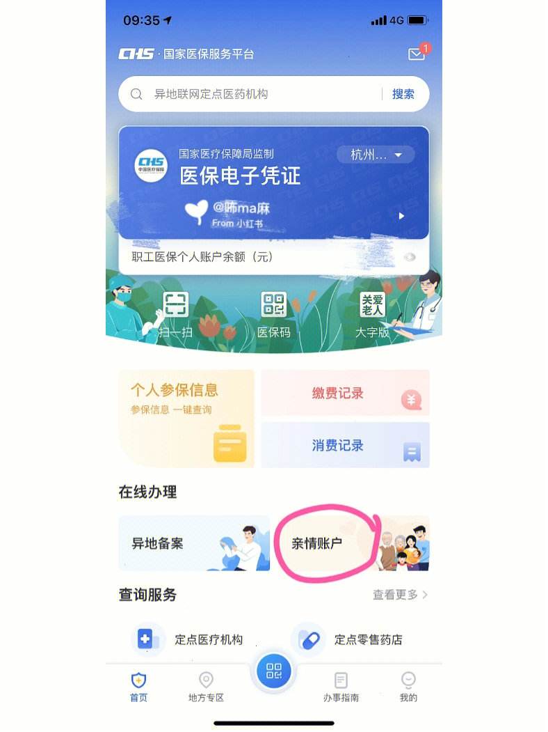 利津最新微信绑定医保卡方法分析(最方便真实的利津微信绑定医保卡怎么绑定家人方法)
