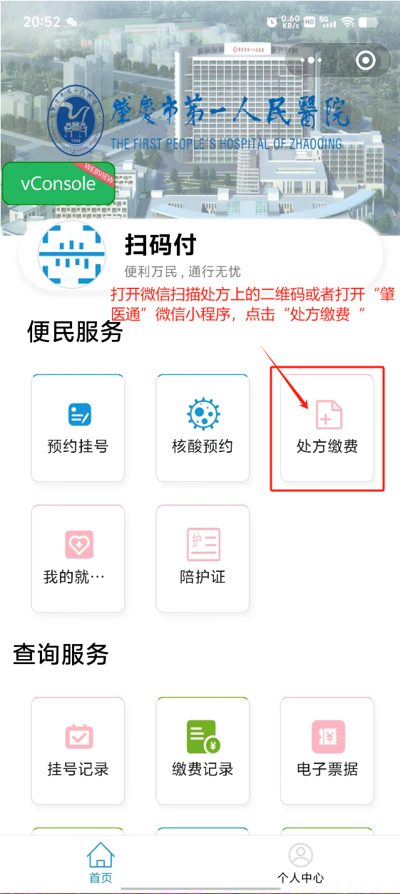 利津最新怎样把医保卡绑定微信上方法分析(最方便真实的利津医保卡咋绑定微信方法)