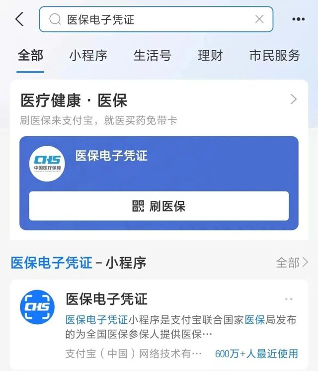 利津最新微信申领电子医保卡方法分析(最方便真实的利津微信申领电子医保卡怎么激活方法)