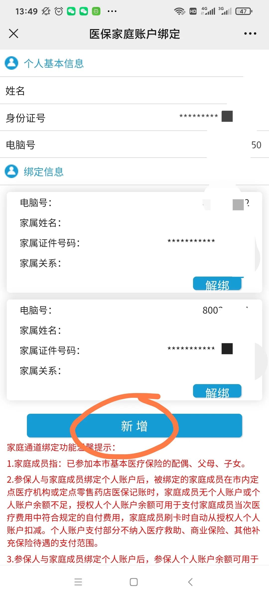 利津最新微信上绑定医保卡步骤方法分析(最方便真实的利津微信绑定医保卡步骤详解方法)