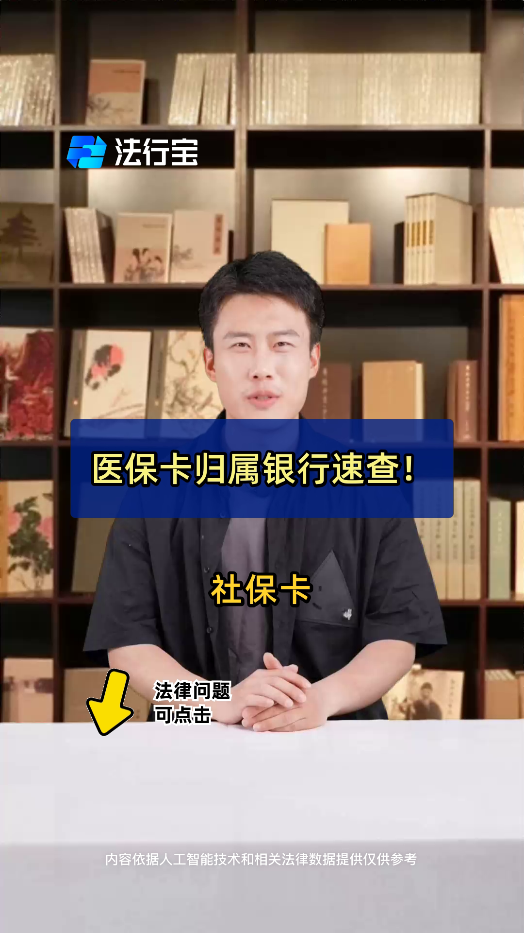 利津最新医保卡怎么查卡号方法分析(最方便真实的利津查询医保卡号方法)