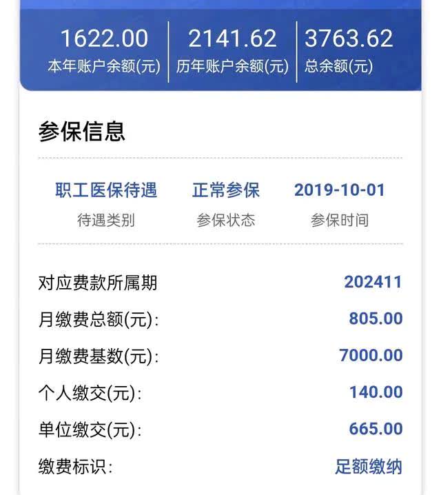 利津最新医保卡的钱转入微信余额方法分析(最方便真实的利津医保卡的钱转入微信余额添威芯qw413612提出方法)