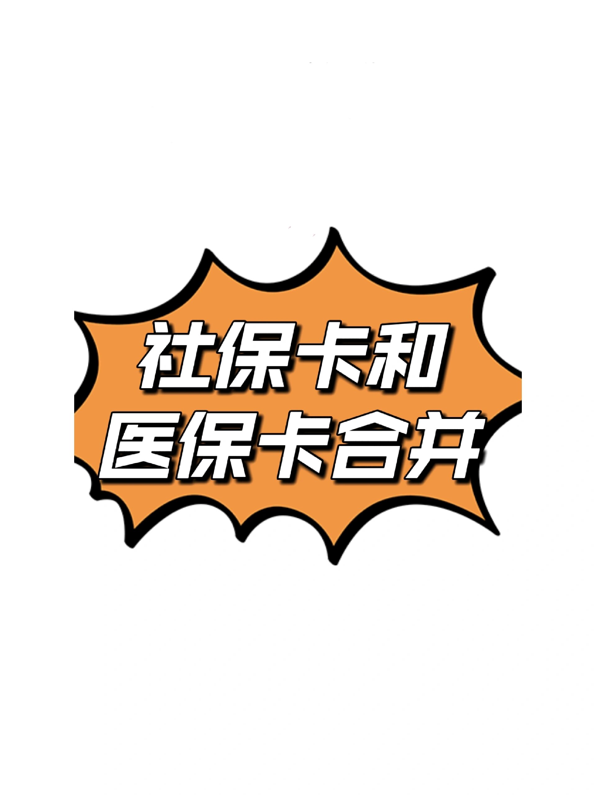 利津最新医保卡套取现金渠道方法分析(最方便真实的利津医保取现24小时微信方法)