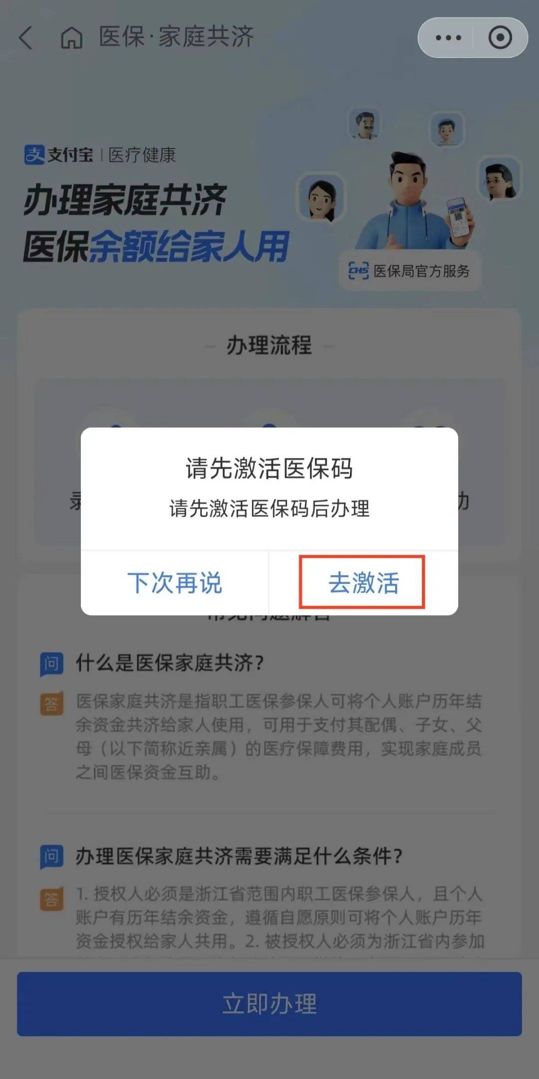 利津最新医保卡手机上怎么刷方法分析(最方便真实的利津怎样手机刷医保卡方法)