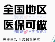 利津最新急用钱24小时套医保卡方法分析(最方便真实的利津什么药店愿意给你套医保卡方法)