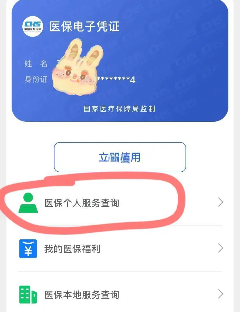 利津最新医保卡绑定微信步骤方法分析(最方便真实的利津医保卡如何绑定微信?方法)