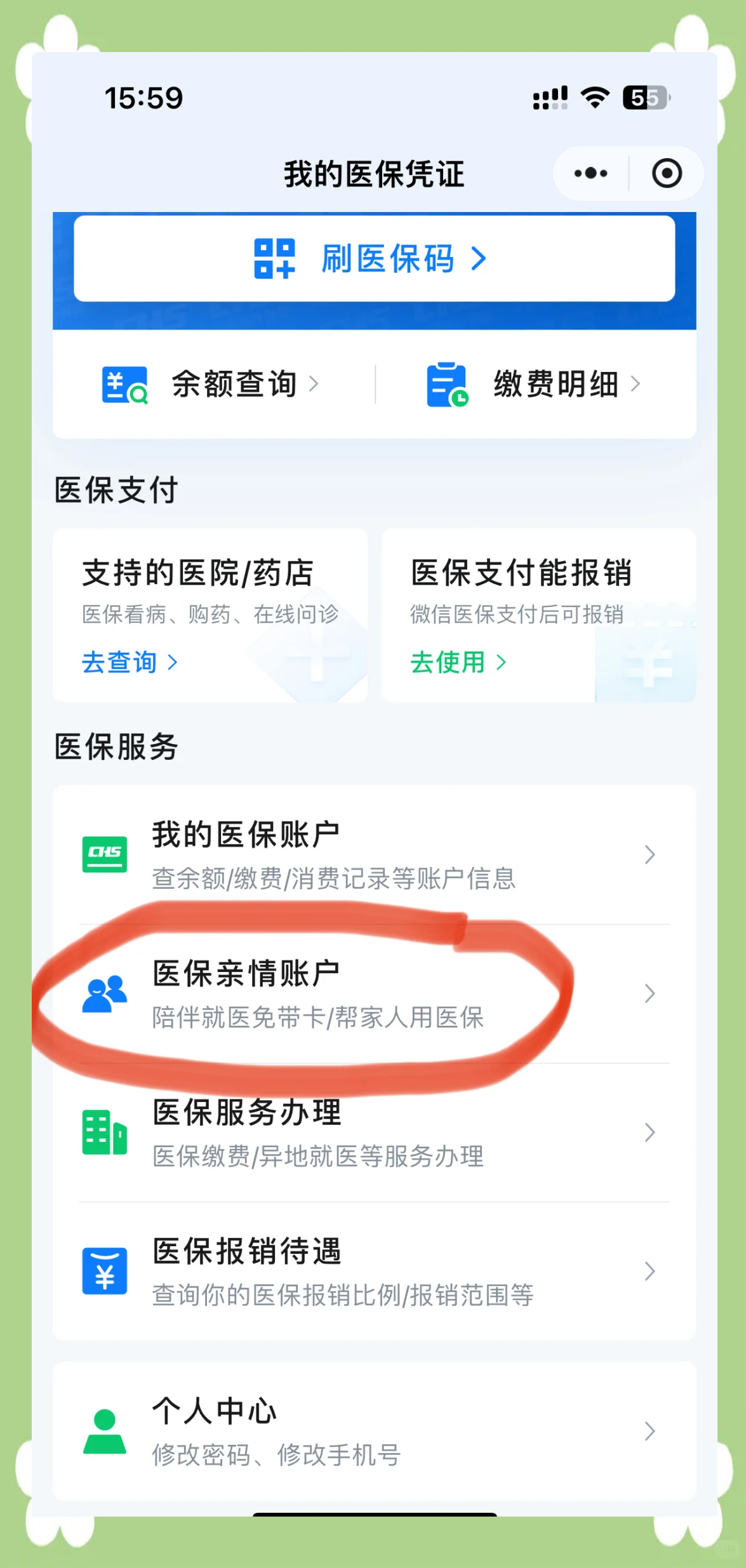 利津最新医保卡怎么绑定到微信上方法分析(最方便真实的利津医保卡怎么绑定微信上给家人使用方法)