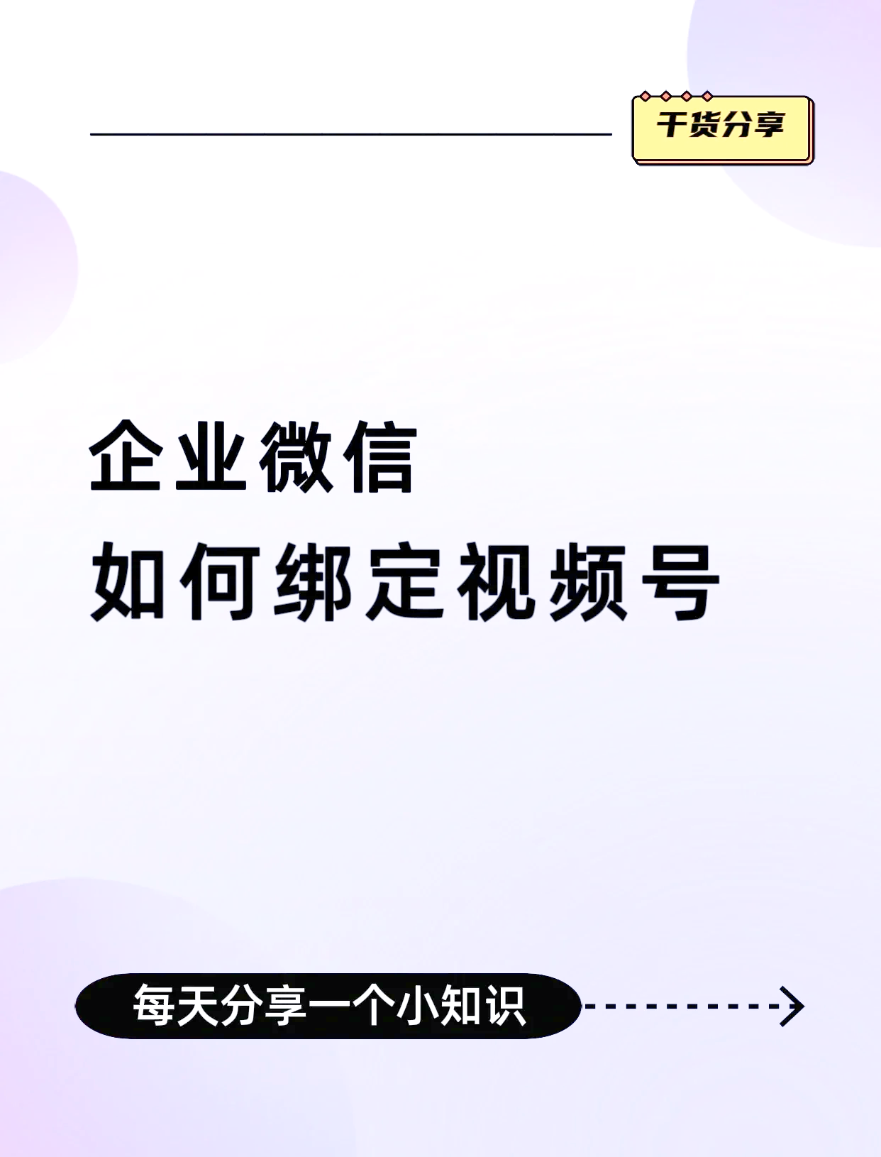 利津最新公司账户能绑定微信吗方法分析(最方便真实的利津公司账号可以绑定手机支付吗方法)