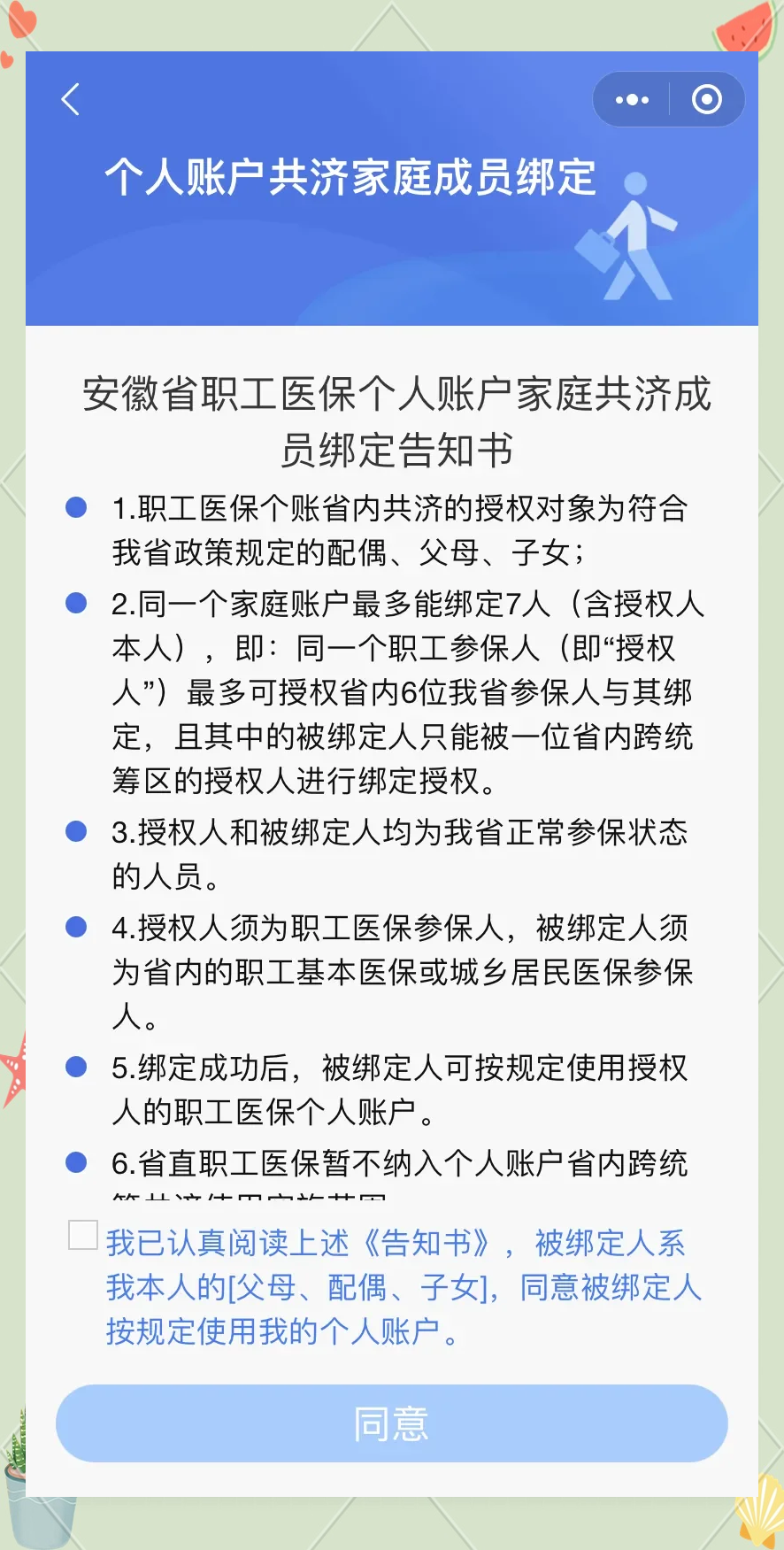 利津最新医保卡绑微信怎么绑方法分析(最方便真实的利津医保卡绑微信绑的卡能用吗方法)