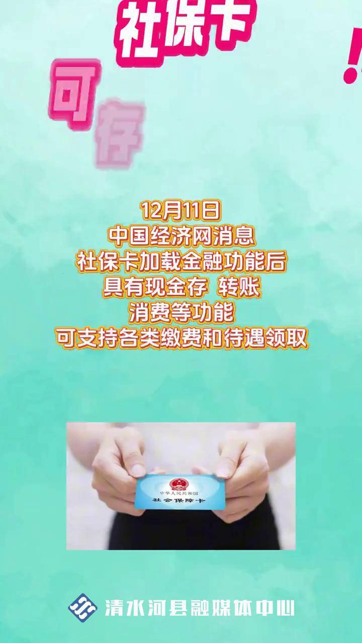 利津最新社保卡钱取现金犯法吗方法分析(最方便真实的利津社保卡钱取现金犯法吗判几年方法)