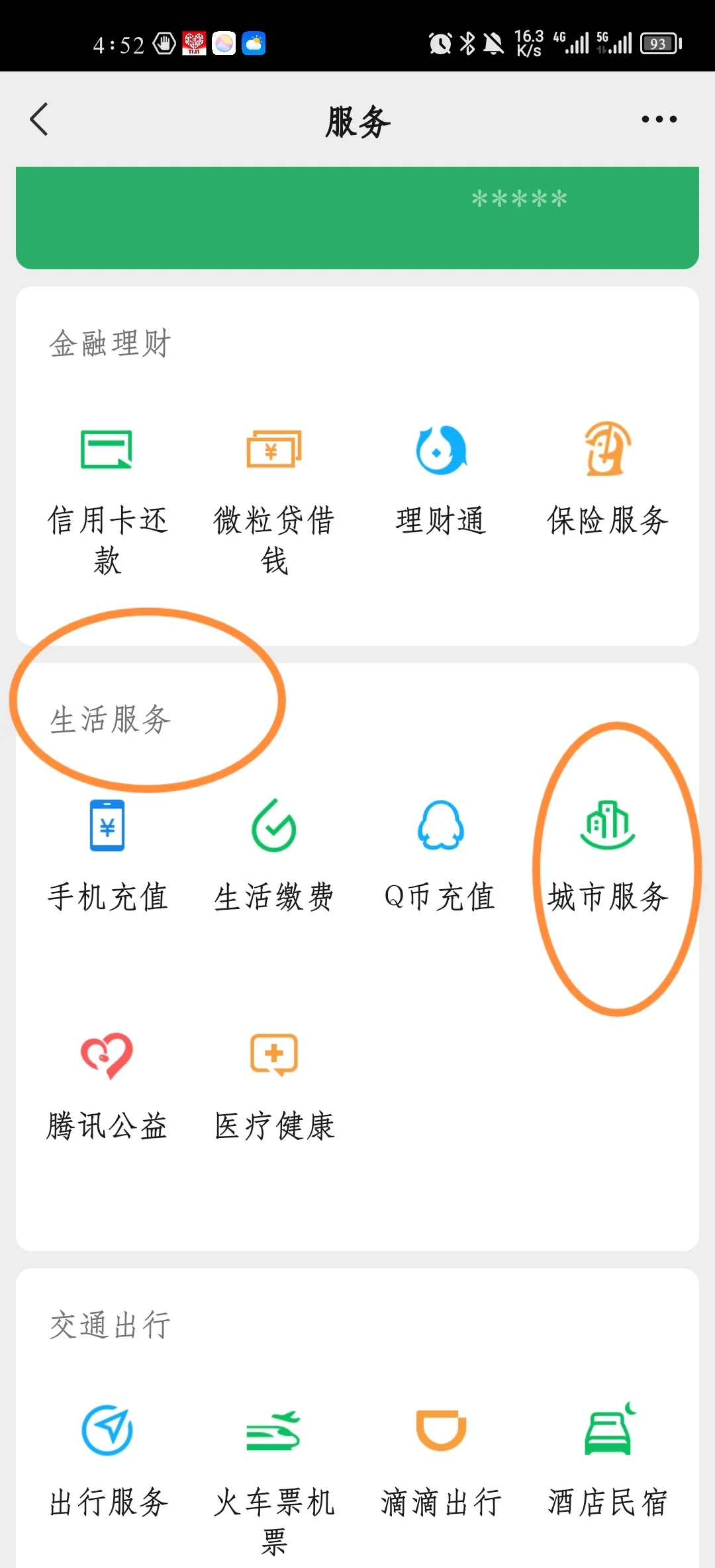 利津最新医保卡怎样绑定在手机上微信方法分析(最方便真实的利津如何把医保卡绑定微信方法)