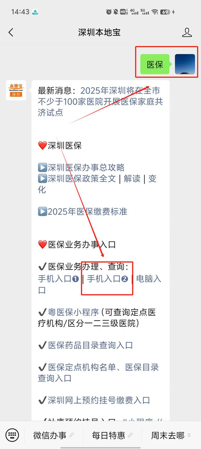 利津最新深圳医保提取24小时到账方法分析(最方便真实的利津深圳医保个人帐户提取方法)