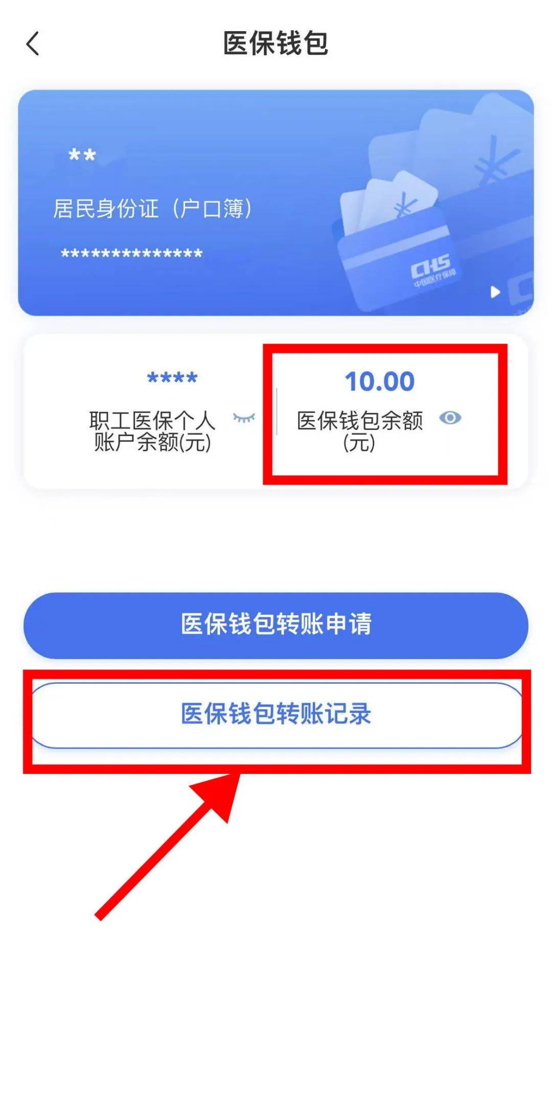 利津最新医保卡怎么绑定转账方法分析(最方便真实的利津医保卡怎么转绑定医院方法)