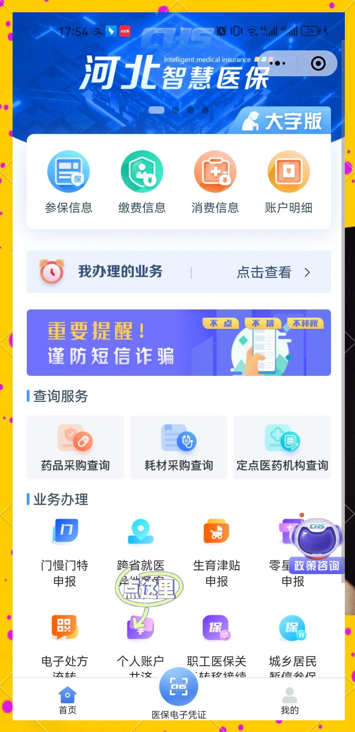 利津最新医保卡绑微信上可以用吗方法分析(最方便真实的利津微信用医保卡可以绑定银行卡吗方法)