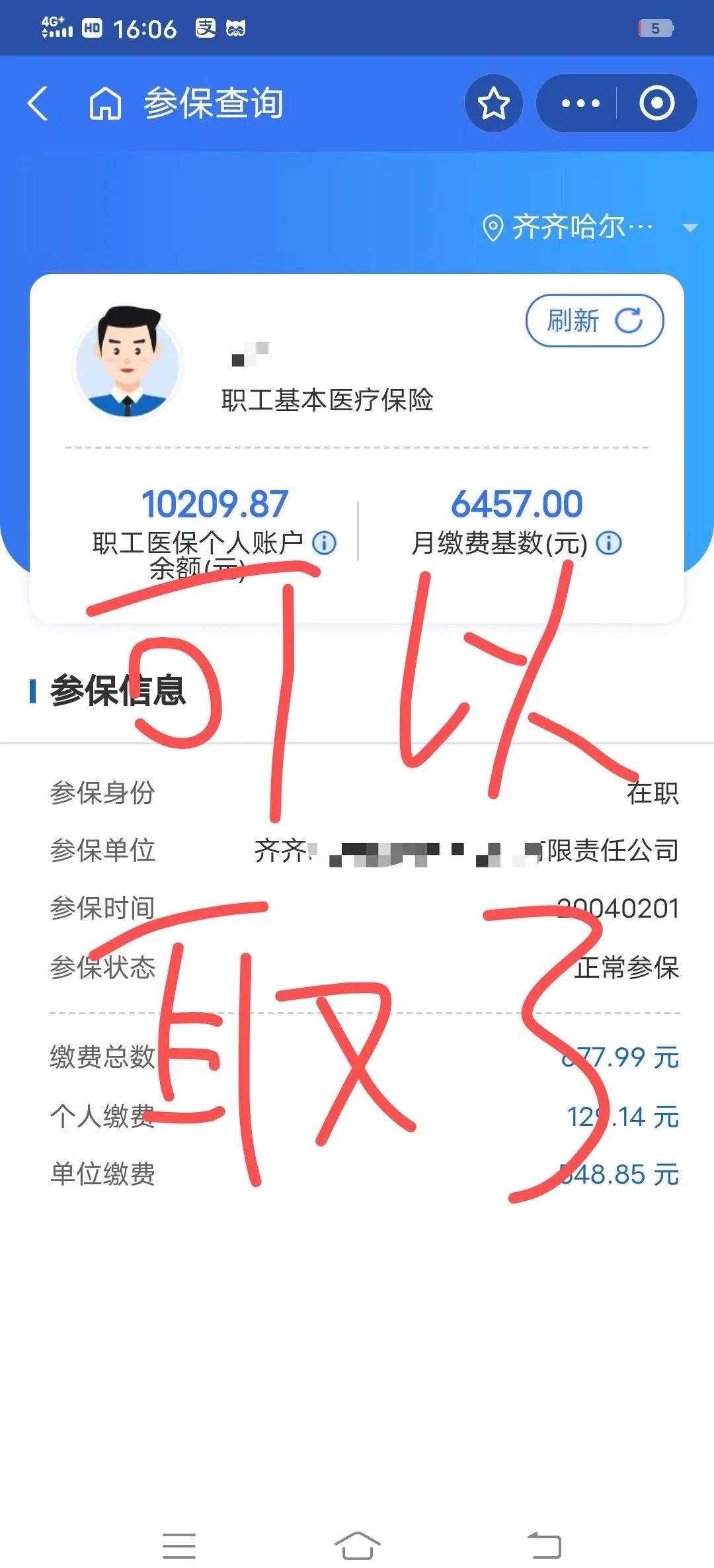利津最新医保卡异地提取现金方法方法分析(最方便真实的利津医保卡异地提取现金方法是什么方法)