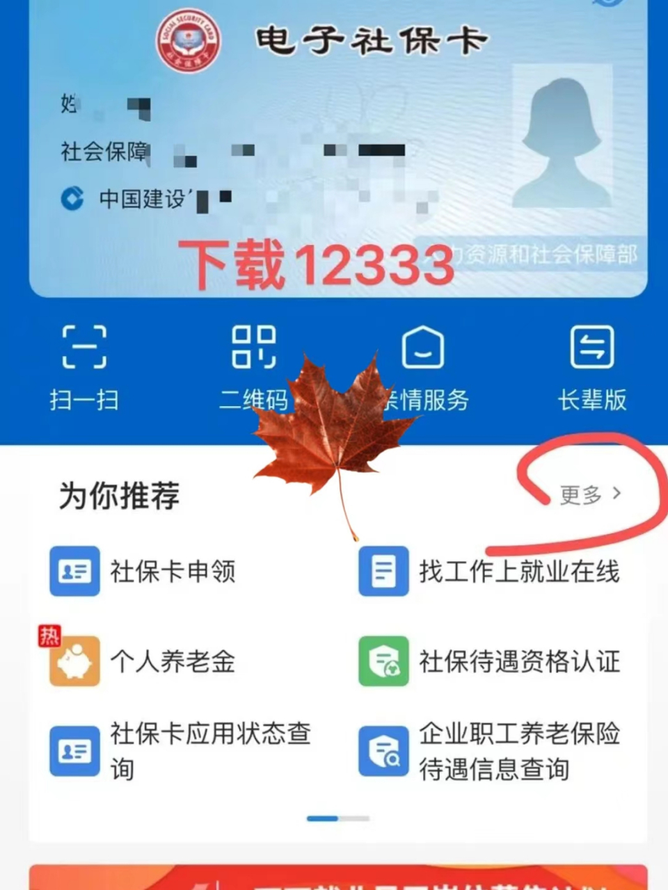 利津最新社保卡能不能在手机上激活方法分析(最方便真实的利津社保卡可以手机上激活吗?方法)