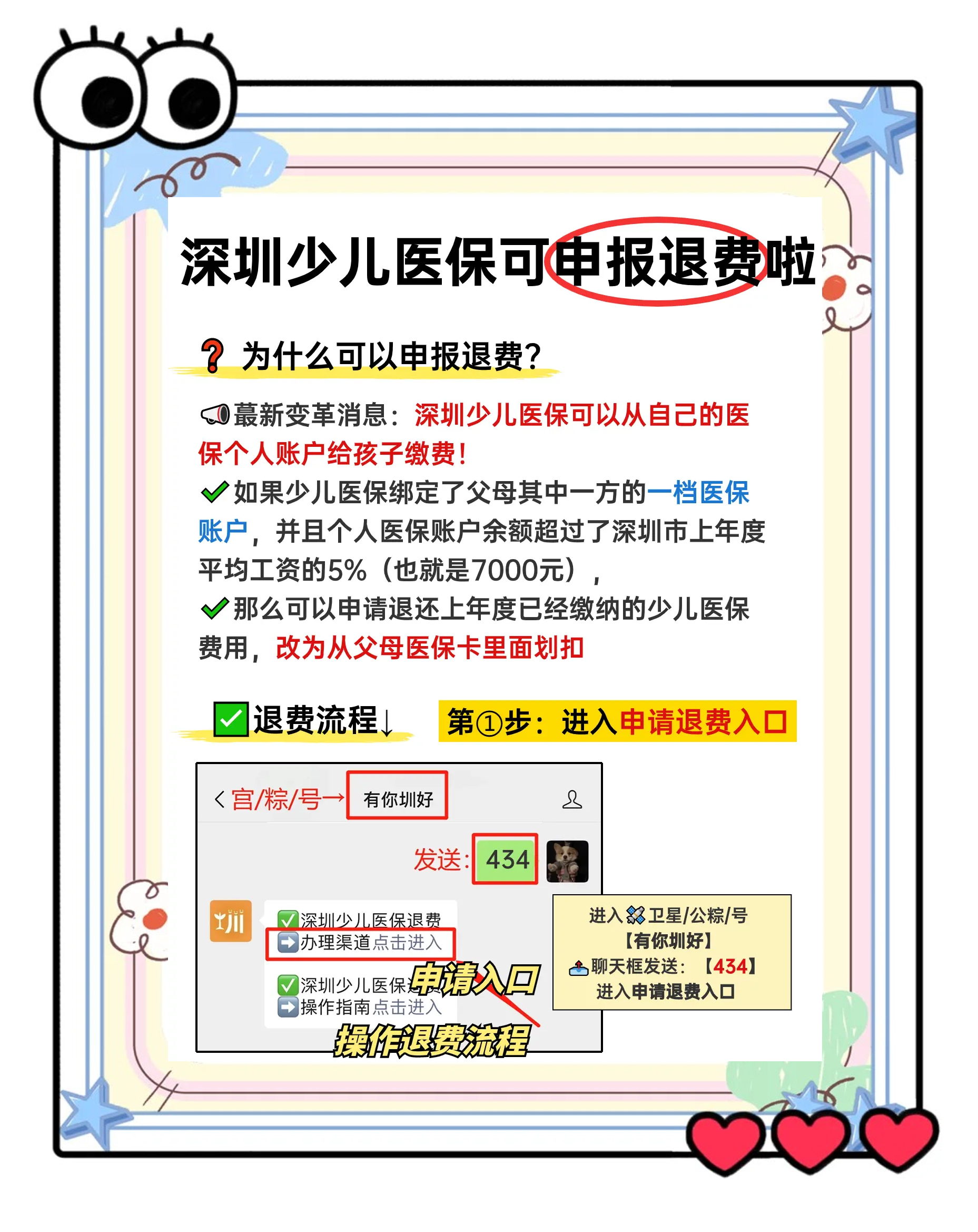 利津最新小孩怎么刷大人的医保卡方法分析(最方便真实的利津小孩怎么刷大人的医保卡余额方法)