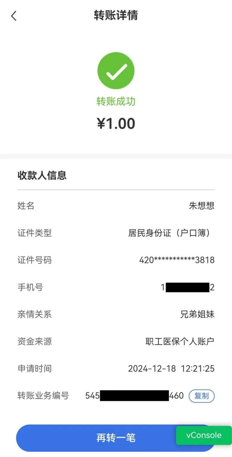 利津最新医保卡里的钱转入银行卡方法分析(最方便真实的利津医保账户钱转到储蓄账户方法)