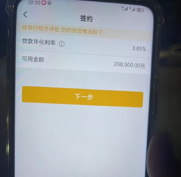 利津最新贷款需要30%验证资金方法分析(最方便真实的利津现在贷款需要验证金什么意思方法)
