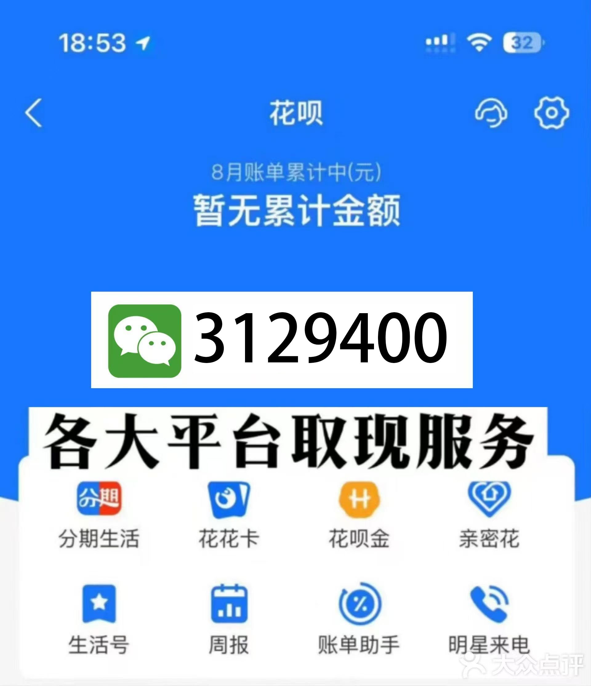 利津最新医保换现金秒到账微信是真的吗方法分析(最方便真实的利津刷医保卡换现金是否构成犯罪方法)