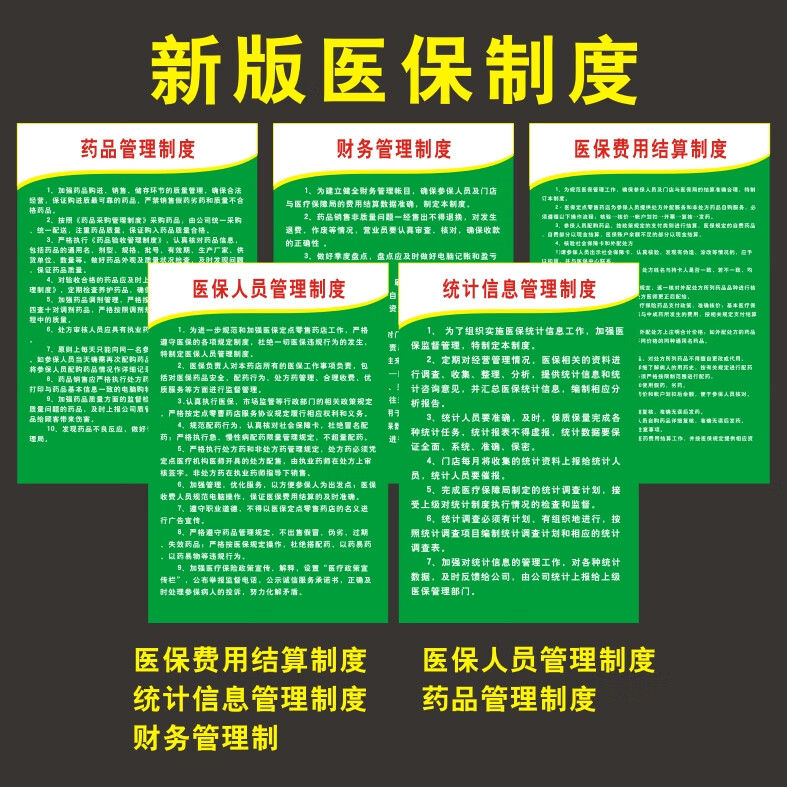 利津最新怎么让药店给我套医保钱方法分析(最方便真实的利津药店买药怎么用医保卡付款方法)