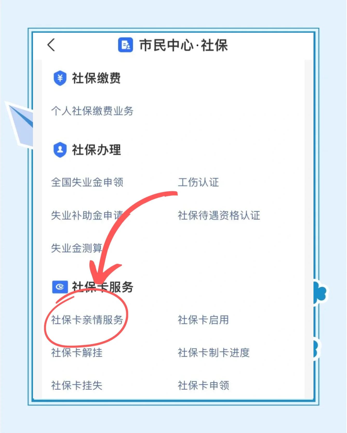 利津最新医保卡绑定银行卡流程方法分析(最方便真实的利津医保卡如何绑卡方法)