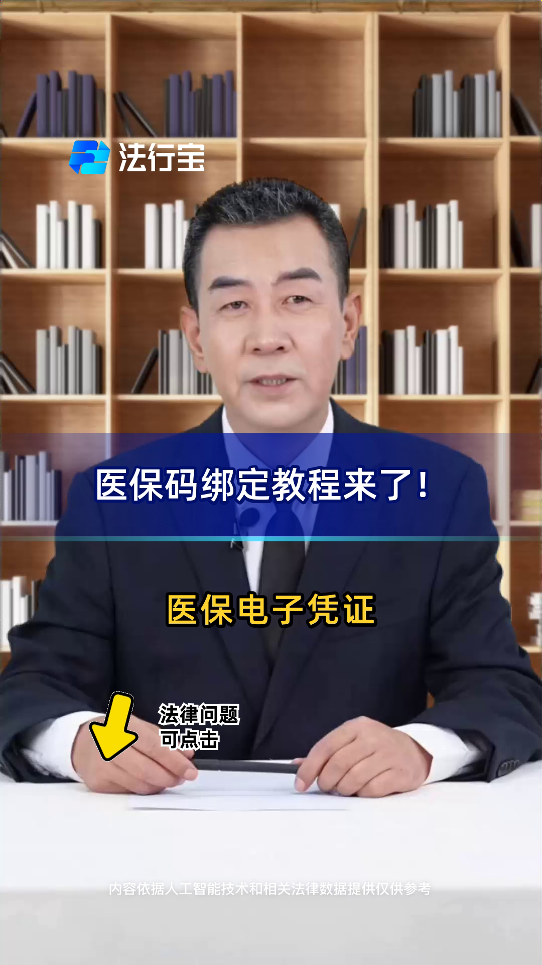 利津最新医保怎么绑定到微信方法分析(最方便真实的利津医保怎么绑定微信,才能报销方法)