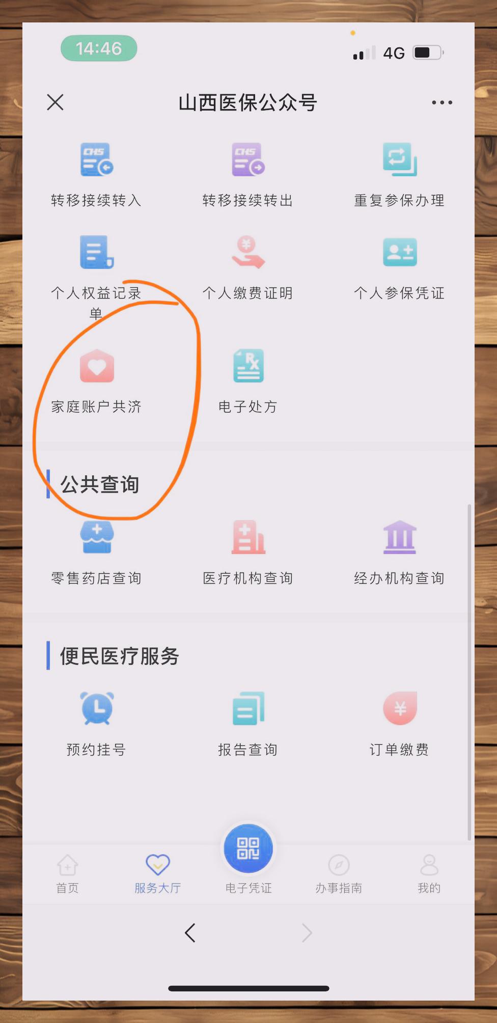 利津最新微信与医保卡绑定的方法方法分析(最方便真实的利津微信咋绑定医保卡方法)
